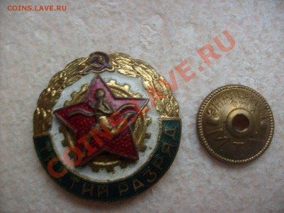 ГАИ, МВД, разряды, парашютист и др. - S6300753.JPG