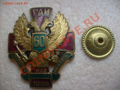 ГАИ, МВД, разряды, парашютист и др. - S6300755.JPG
