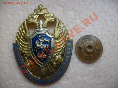 ГАИ, МВД, разряды, парашютист и др. - S6300757.JPG