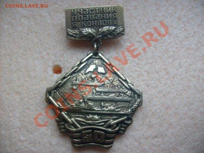 ГАИ, МВД, разряды, парашютист и др. - S6300760.JPG