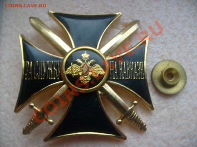 ГАИ, МВД, разряды, парашютист и др. - S6300763.JPG