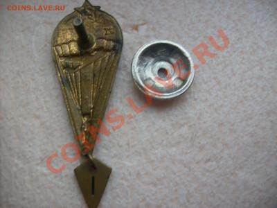 ГАИ, МВД, разряды, парашютист и др. - S6300766.JPG