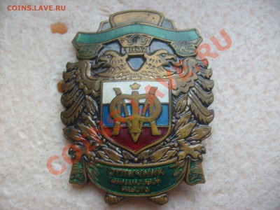 ГАИ, МВД, разряды, парашютист и др. - S6300771.JPG