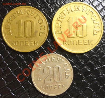 Шпиц, 10 руб. 92 года биметалл, рубли 90 и 91 гг. - DSC00906