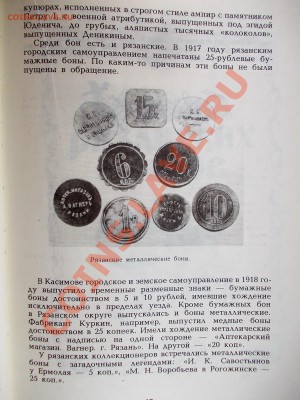 Помогите определить жетон 10к. РОНР. - DSCN7625.JPG