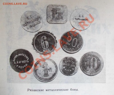 Помогите определить жетон 10к. РОНР. - DSCN7626.JPG