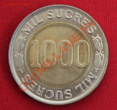 БМ ЭКВАДОР 1000 сукре 1997г. ЮБИЛЕЙНАЯ до 27.10.13г.в 22-00 - IMG_8009.JPG