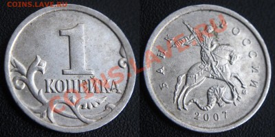 Браки на 1 копейке - 1 коп 2007 м - неполный раскол по реверсу - начало раскола - 01