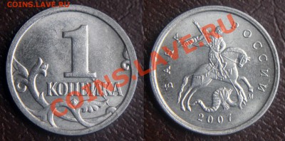 Браки на 1 копейке - 1 коп 2007 м - неполный раскол по реверсу - 02