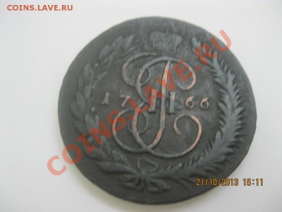 5 коп 1766г ММ -предпродажная оценка. - IMG_5707.JPG