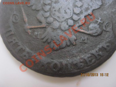 5 коп 1766г ММ -предпродажная оценка. - IMG_5709.JPG