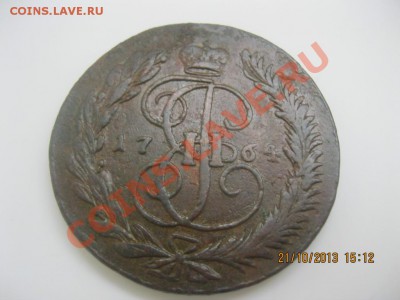 5 коп 1764г.ММ-предпродажная оценка!! - IMG_5713.JPG