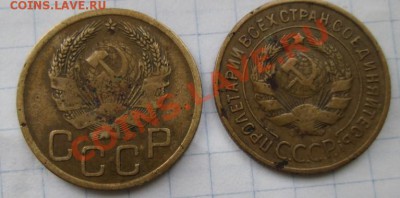 3 коп.1935 г. с.о. и н.о. до 23.1013 г. - IMG_0502.JPG
