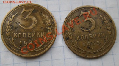 3 коп.1935 г. с.о. и н.о. до 23.1013 г. - IMG_0501.JPG