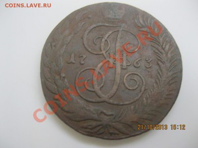 5 коп 1763г СМ-предпродажная оценка!! - IMG_5710.JPG
