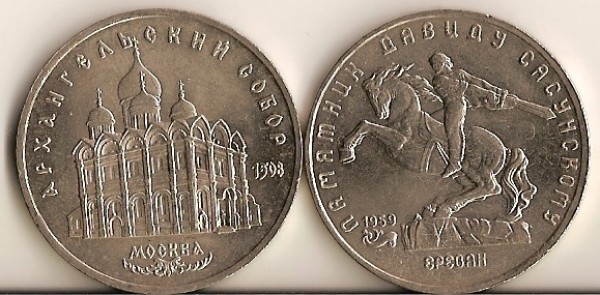 1991г 1р Собор 1р Сасунский - сканирование0035