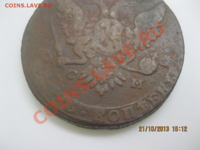 5 коп 1763г СМ-предпродажная оценка!! - IMG_5712.JPG