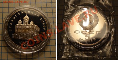 Распродажа юбилейки СССР и РФ (октябрь-ноябрь) - rucoin1-arh-sobor-350r