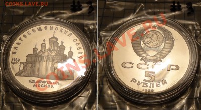 Распродажа юбилейки СССР и РФ (октябрь-ноябрь) - rucoin3-blg-sobor-350r