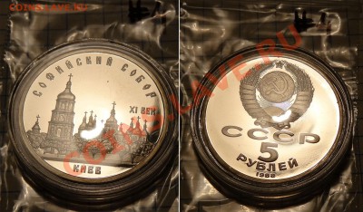 Распродажа юбилейки СССР и РФ (октябрь-ноябрь) - rucoin4-sof-sobor-350r
