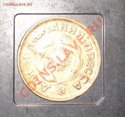 для исп. пресса 5к гл. гурт СЛОЙКА-до 25 10 22 00 - Изображение 1091_cr