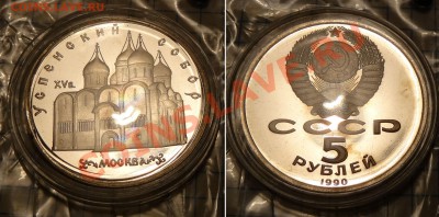 Распродажа юбилейки СССР и РФ (октябрь-ноябрь) - rucoin6-usp-sobor-320r