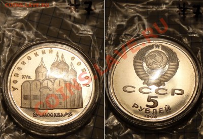 Распродажа юбилейки СССР и РФ (октябрь-ноябрь) - rucoin7-usp-sobor-320r
