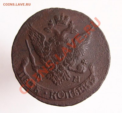 5 копеек 1794 АМ Павловский перечекан на оценку - 5коп1794_2