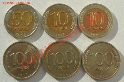 монеты 1991-1993 годов 6 шт. до 24.10 - P1150301.JPG