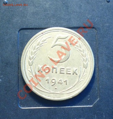 5к41 узкий серп-до 25 10 22 00 - Изображение 1094_cr