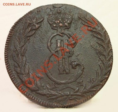 5 копеек 1769 км и 10 копеек 1780 км на оценку - 5коп1769_2