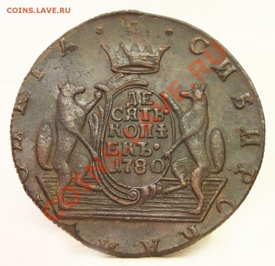 5 копеек 1769 км и 10 копеек 1780 км на оценку - 10коп1780_2