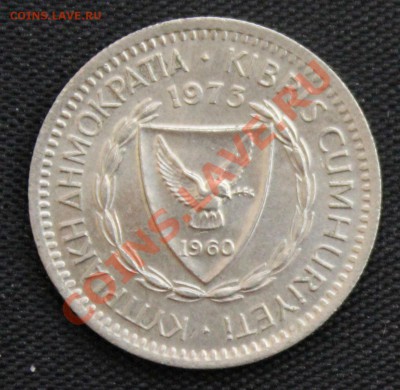С 1 рубля КИПР  25 милс 1973г. ШИШКА до 27.10.13г.в 22-00 - IMG_7939.JPG