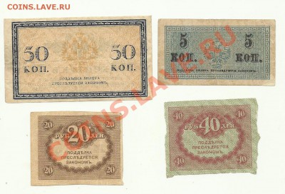 5.коп.50.коп.20руб.40руб. - 5коп