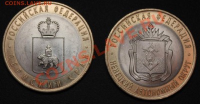 10 р. БИМ 2010г. Ненецкий АО, Пермский край - IMG_7077.JPG