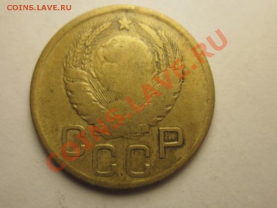 3 копейки 1946 ф-86 до24.10 22.00 мск - IMG_1228.JPG