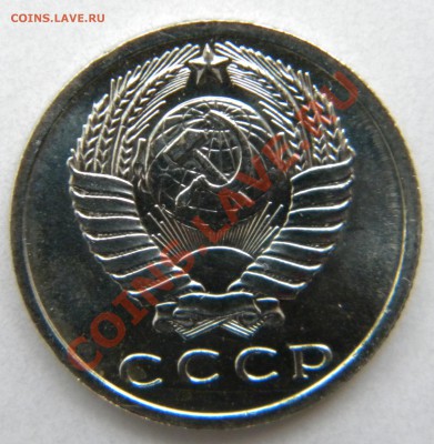 15 КОПЕЕК 1966 года СССР (В UNC)____до 22:00 24.10.13 - DSCN5057