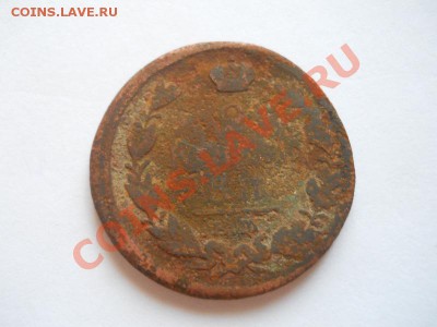 2 Копейки 1815 Года (ЕМ-НМ). Окончание в 22.00, 25.10.13г. - 5.JPG