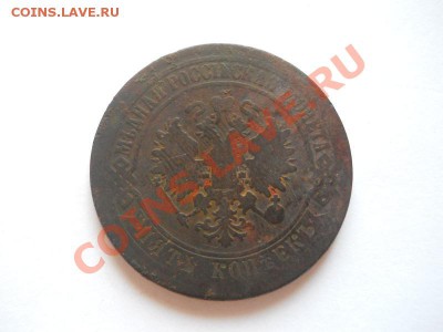 5 Копеек 1874 Года (ЕМ). Окончание в 22.00, 25.10.2013г. - 12.JPG