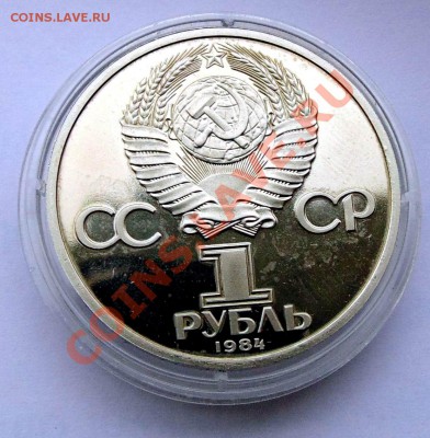 1 рубль 1988 Пушкин Новодел до 24.10.2013 22-00 - DSC02244.JPG