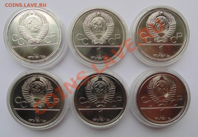 1 рубль 6 штук Олимпиада 80 АЦ  до 24,10,2013 22-00 - DSC02088.JPG