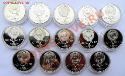 1 рубль 1988-1991 14 монет пруф  до 24,10,2013 22-00 - DSC02266.JPG