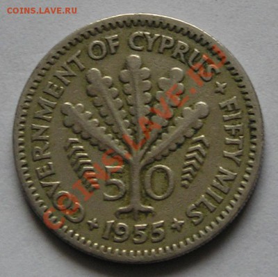 Брит. Кипр, 50 Милс 1955 (23.10) - P1012396.JPG