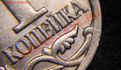 1 коп 2007 м - история РАСКОЛА по реверсу (!) - 1 коп 2007 м - раскол по реверсу - 03
