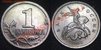 1 коп 2007 м - история РАСКОЛА по реверсу (!) - 1 коп 2007 м - раскол по реверсу - 01