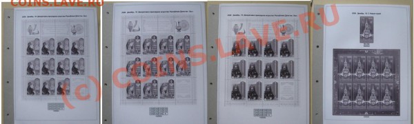 Год.набор марок России 2008 иллюстрированные листы, клемташе - 8.JPG