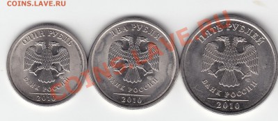 1,2 и 5 руб.09-10 г.СПМД по фиксу до ухода в архив. - IMG_0014