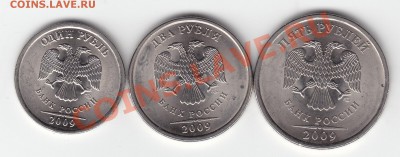 1,2 и 5 руб.09-10 г.СПМД по фиксу до ухода в архив. - IMG_0021