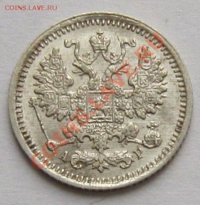 5 копеек 1902 г. -----------23,10,13 в 22,00 Моск. - IMG_7592.JPG