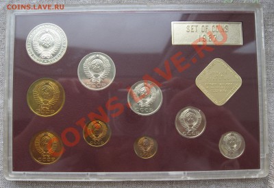 Годовой набор Госбанка СССР 1987 год (ЛМД) - 1987G